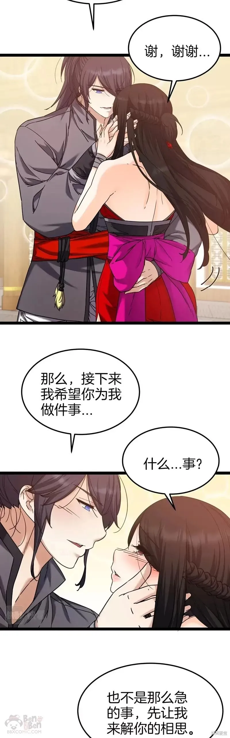 第49话 第26页