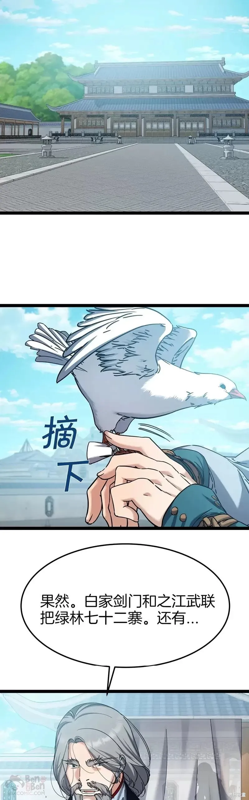 第49话 第28页