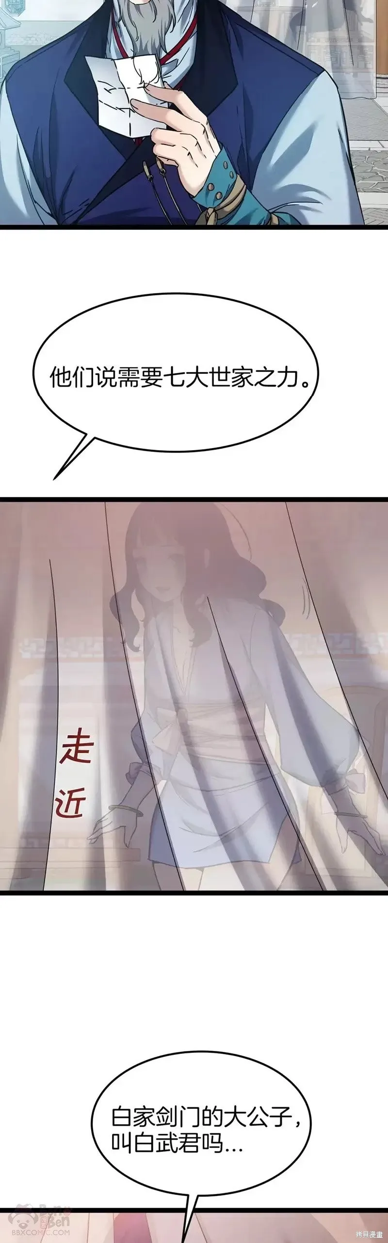 第49话 第29页