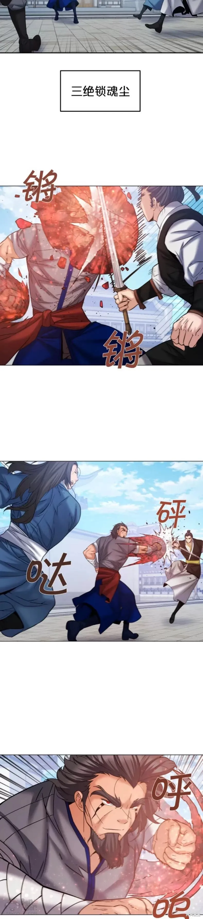 第50话 第3页