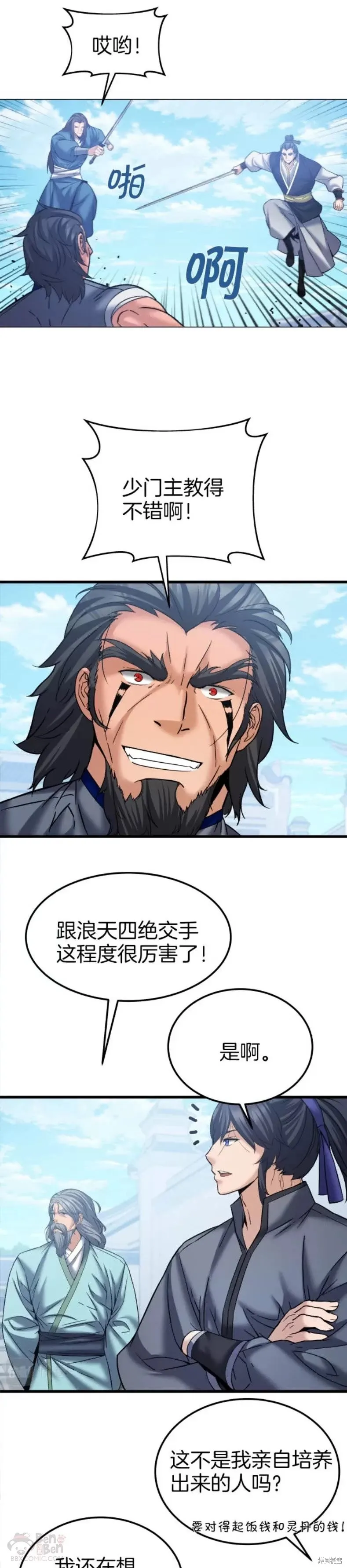 第50话 第5页