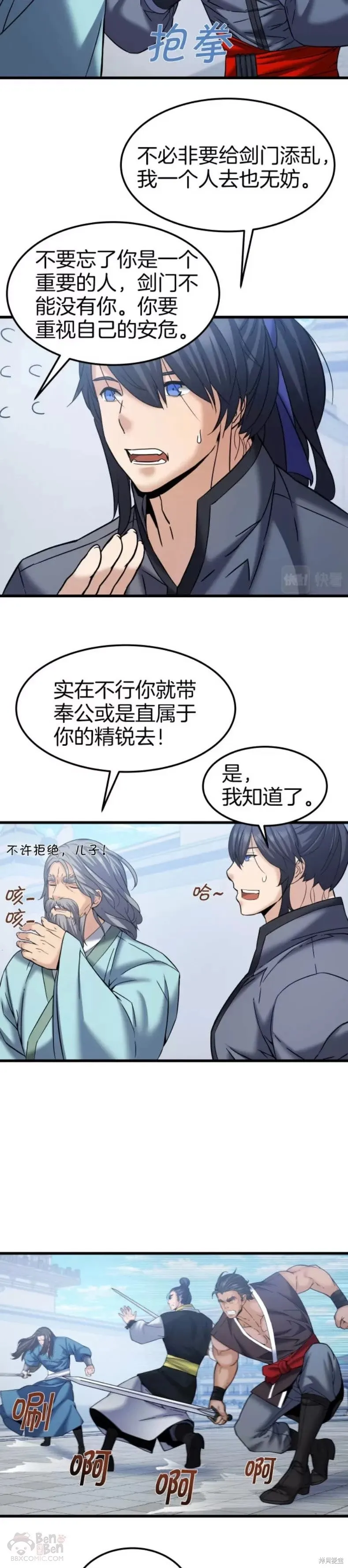 第50话 第9页