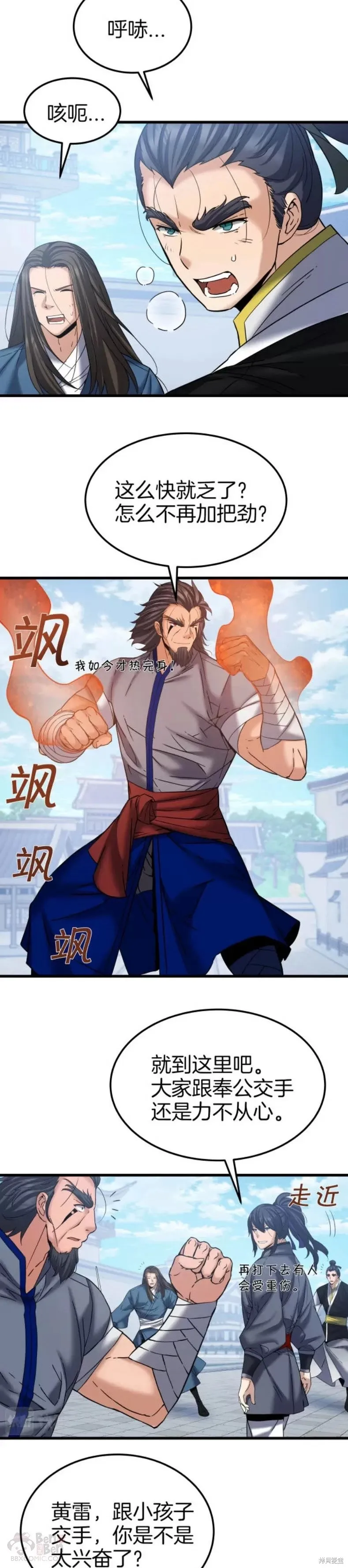 第50话 第10页