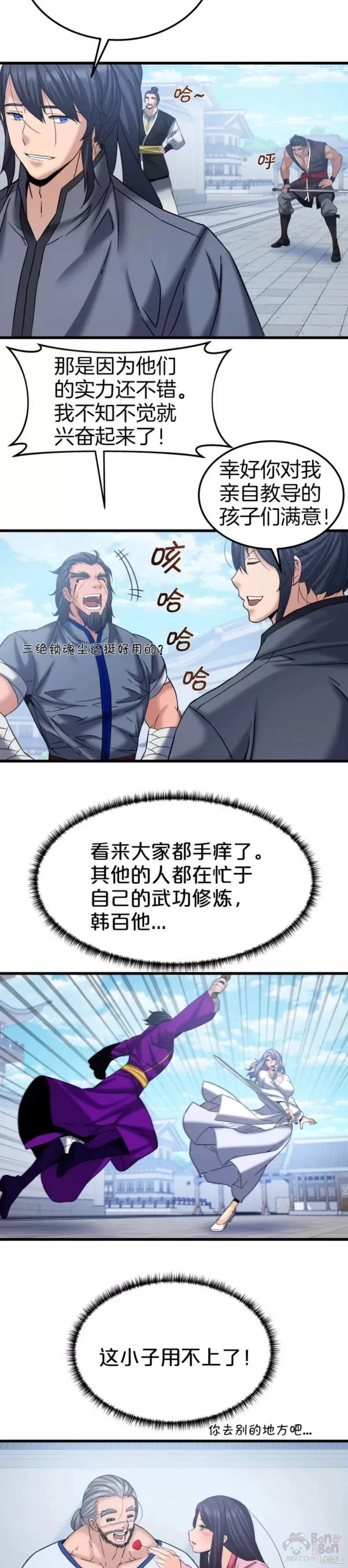 第50话 第11页