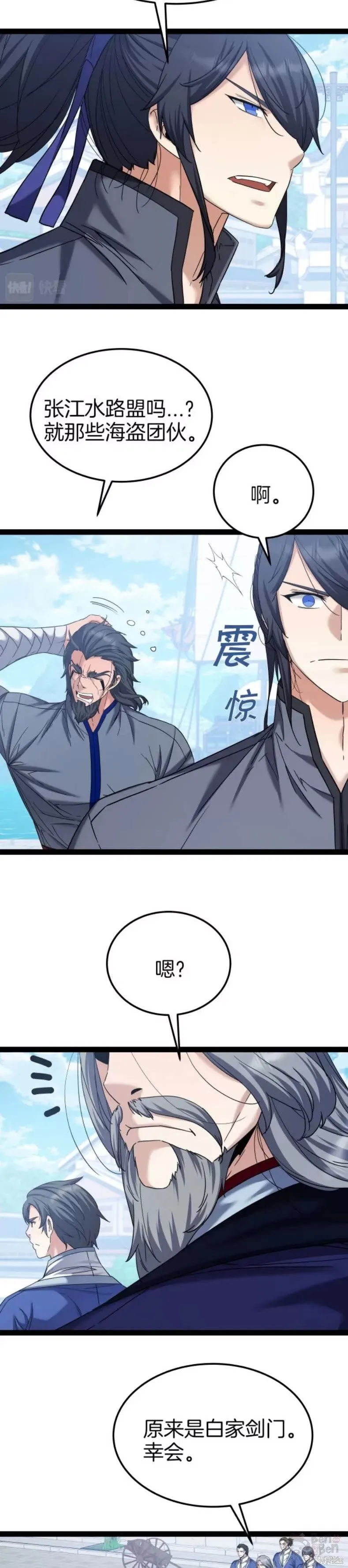 第50话 第14页