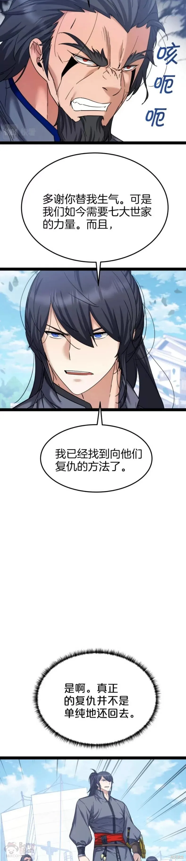 第50话 第17页