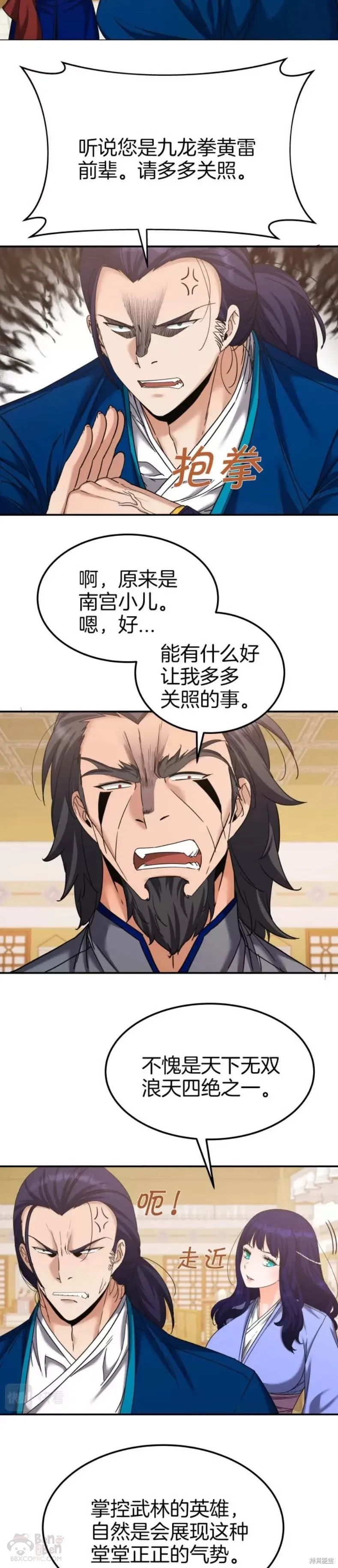 第50话 第20页