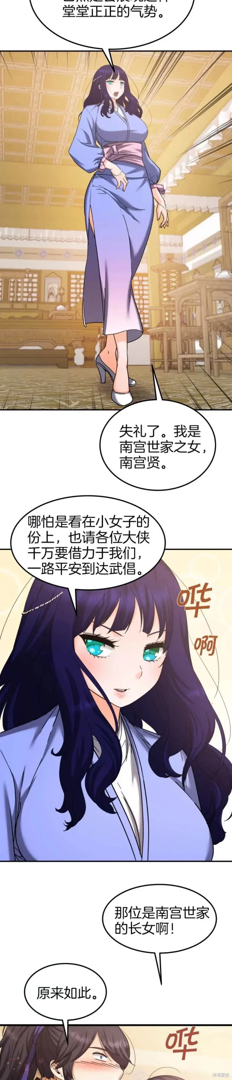 第50话 第21页