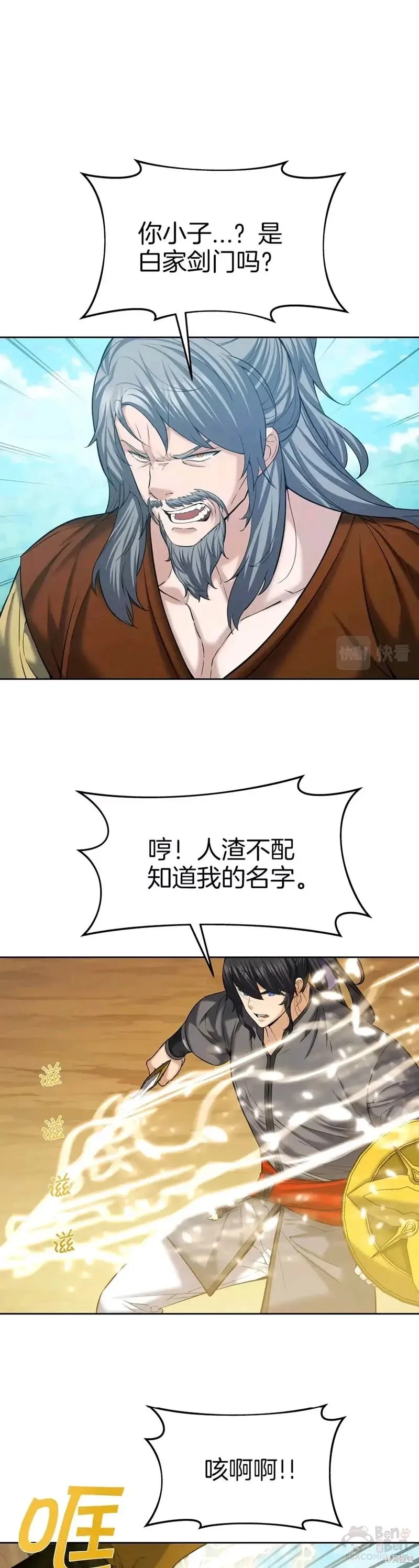 第47话 第1页