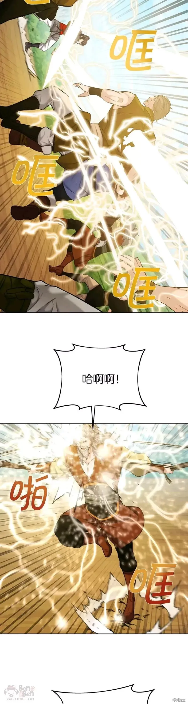 第47话 第2页