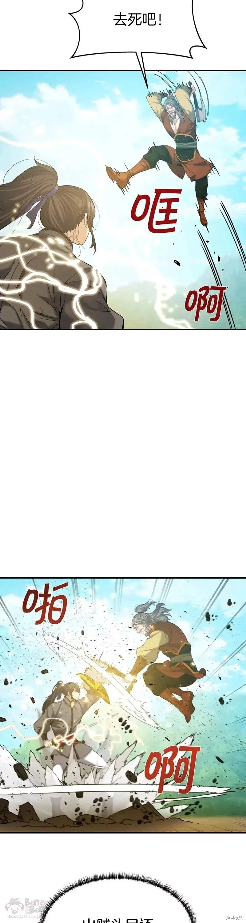 第47话 第3页