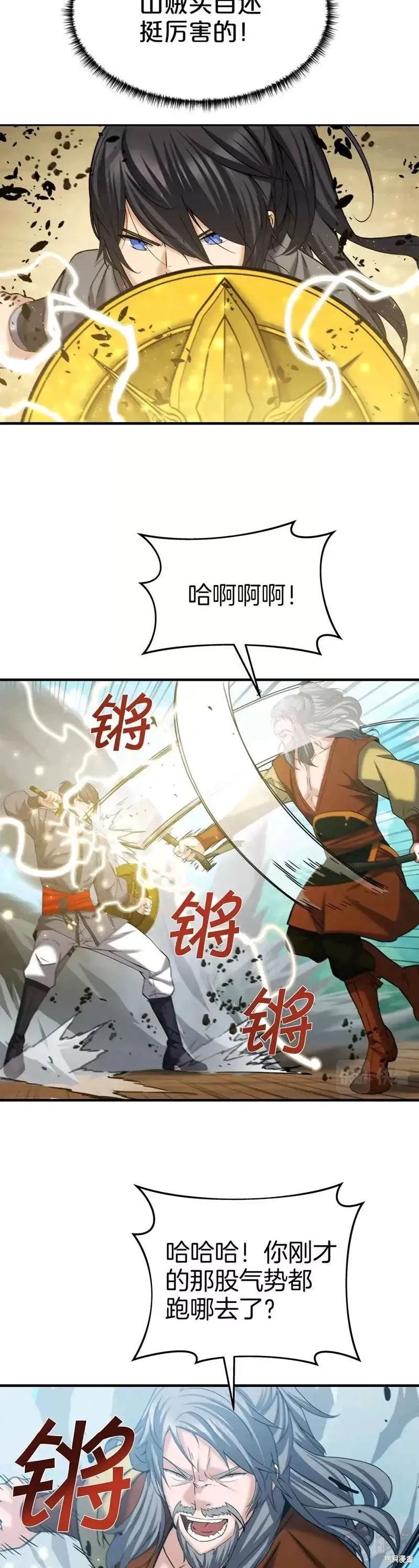 第47话 第4页