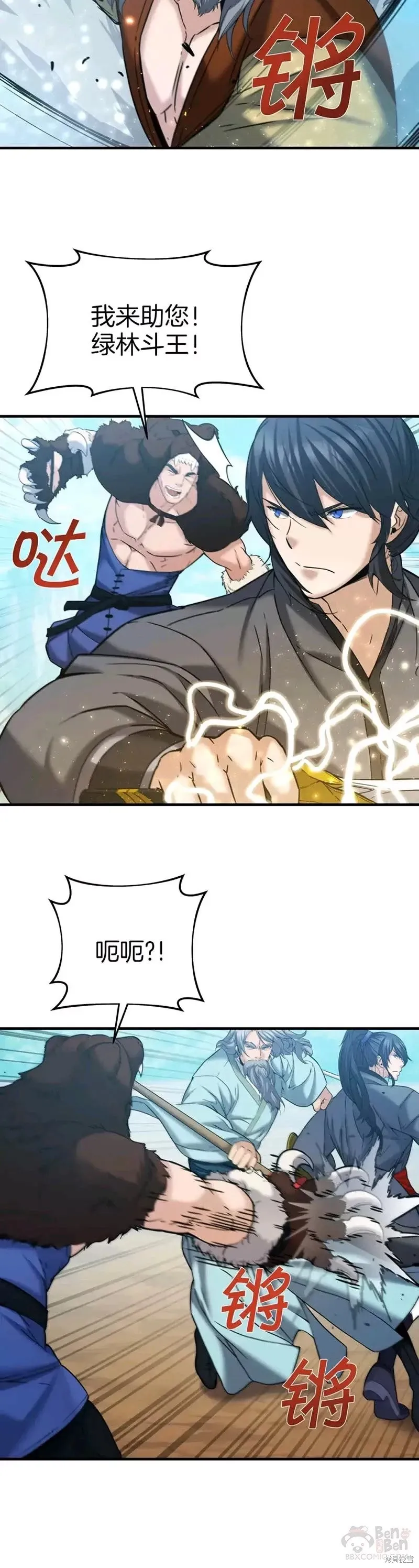 第47话 第5页