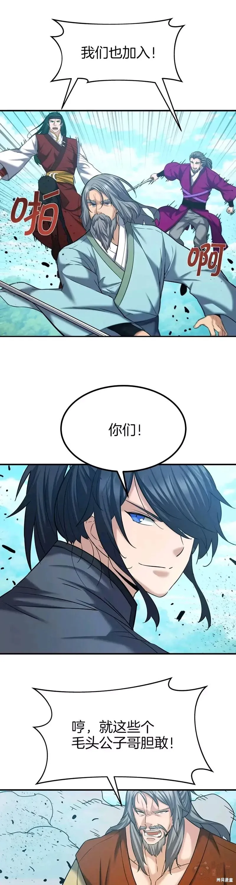 第47话 第6页
