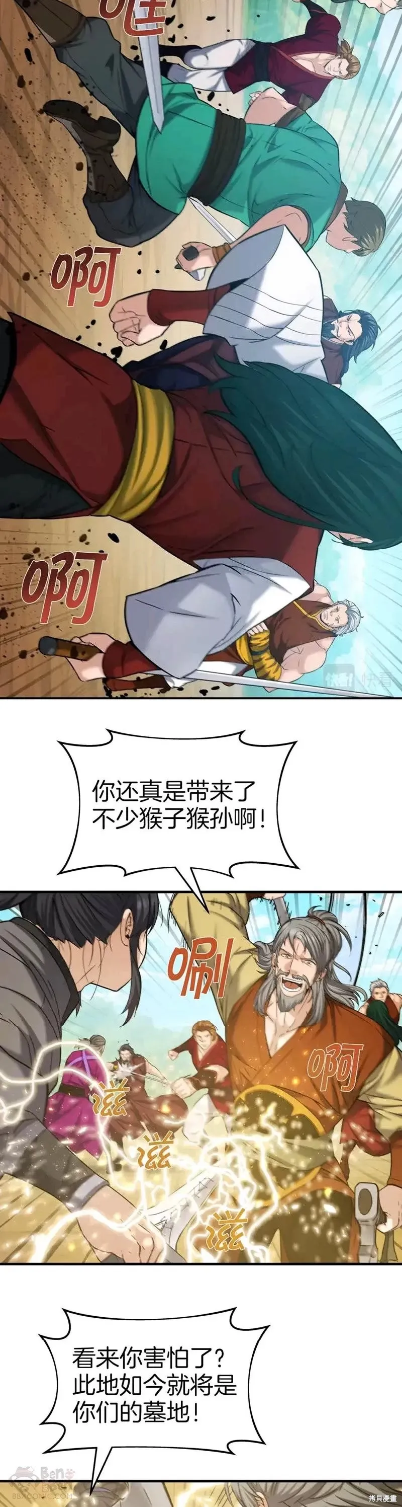 第47话 第8页