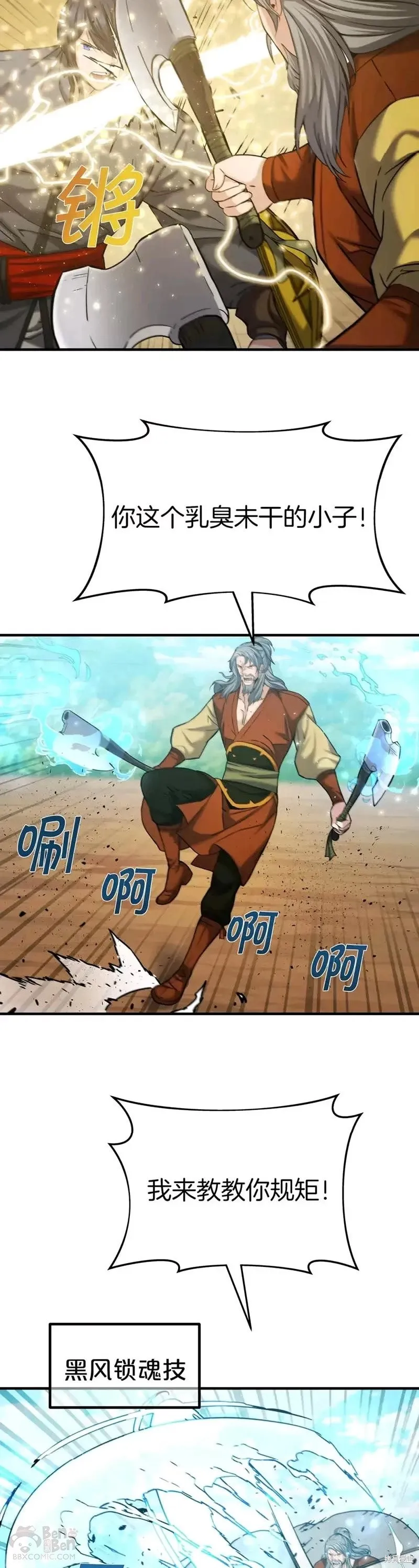 第47话 第9页