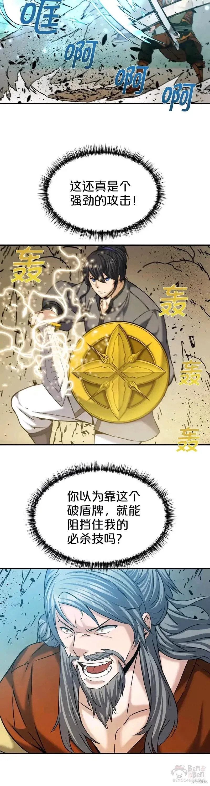第47话 第10页