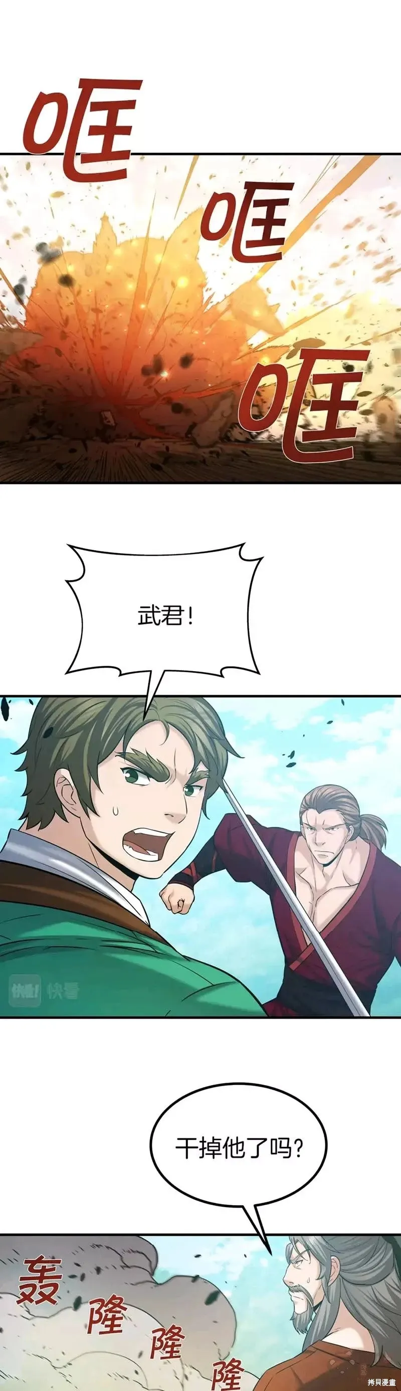 第47话 第11页