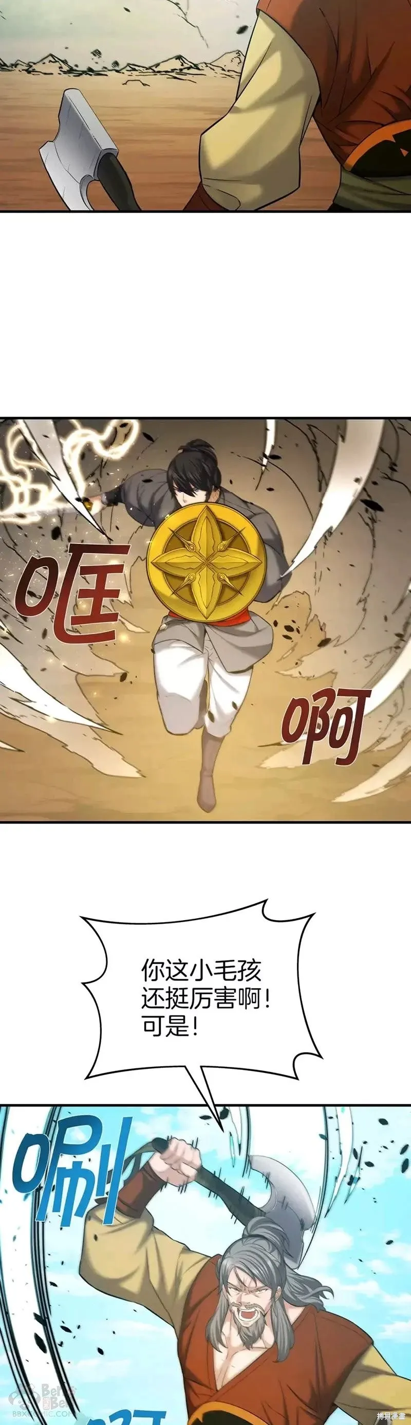 第47话 第12页