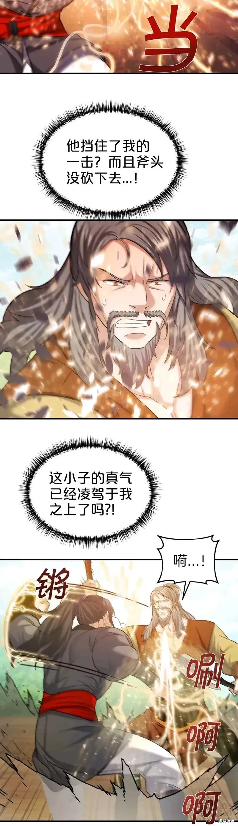 第47话 第14页