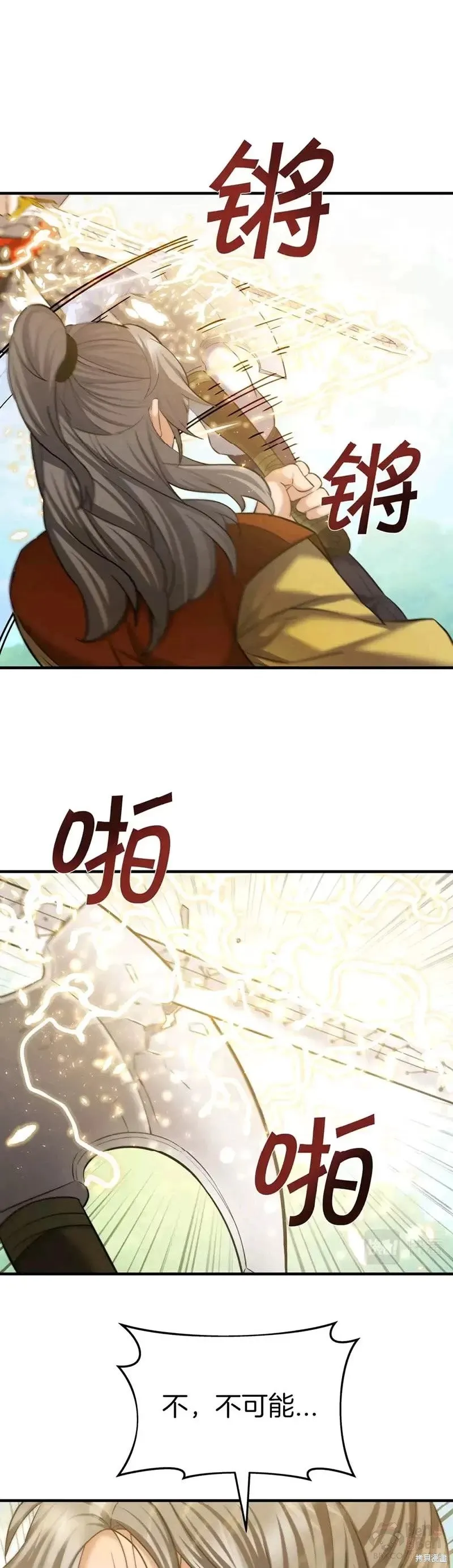 第47话 第15页