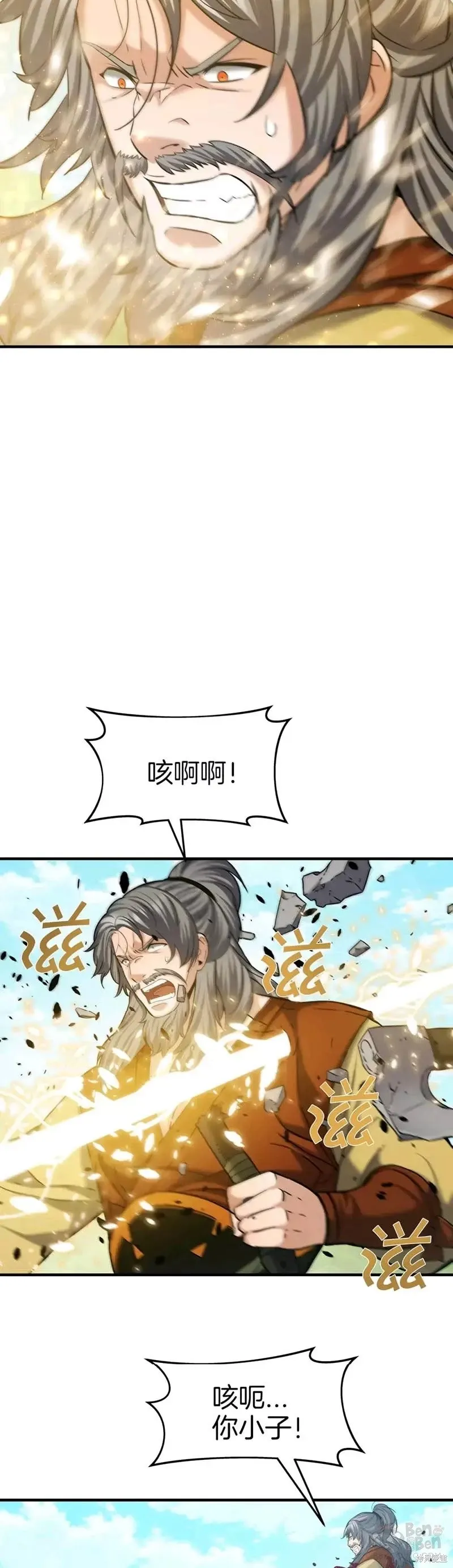 第47话 第16页