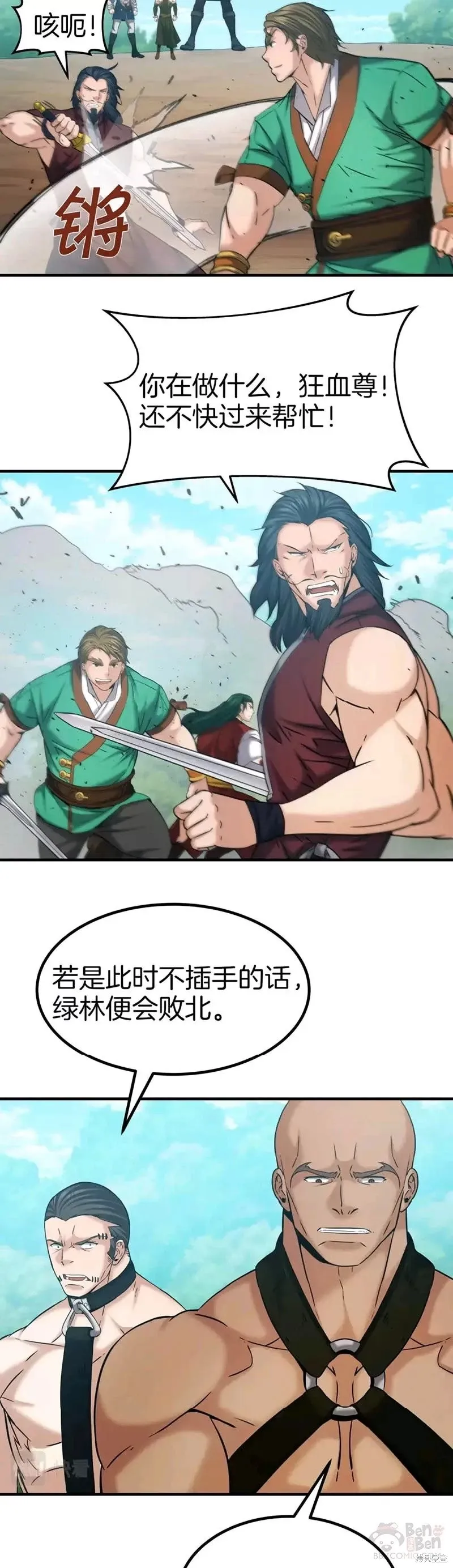 第47话 第18页