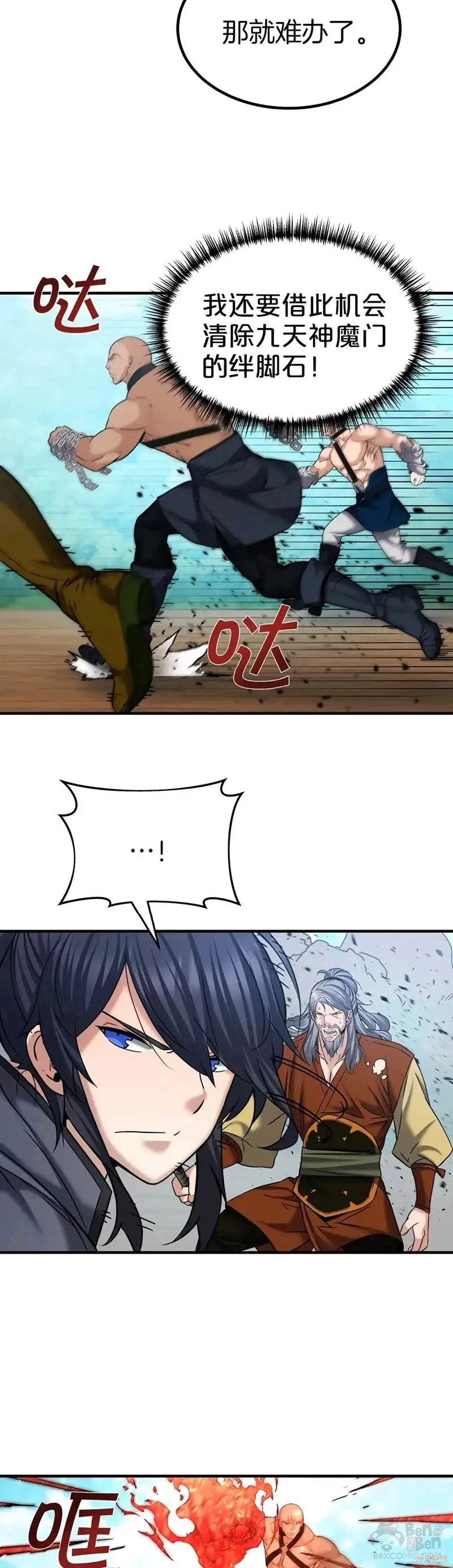 第47话 第19页