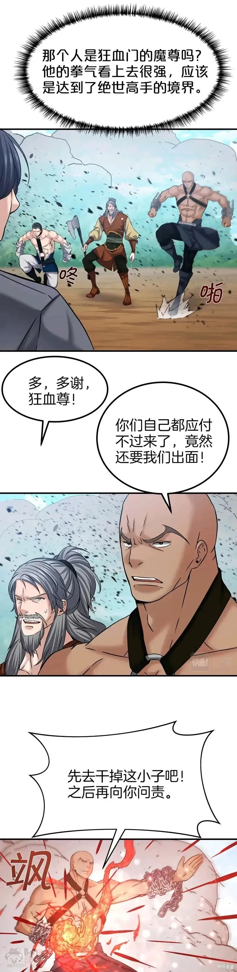 第47话 第21页