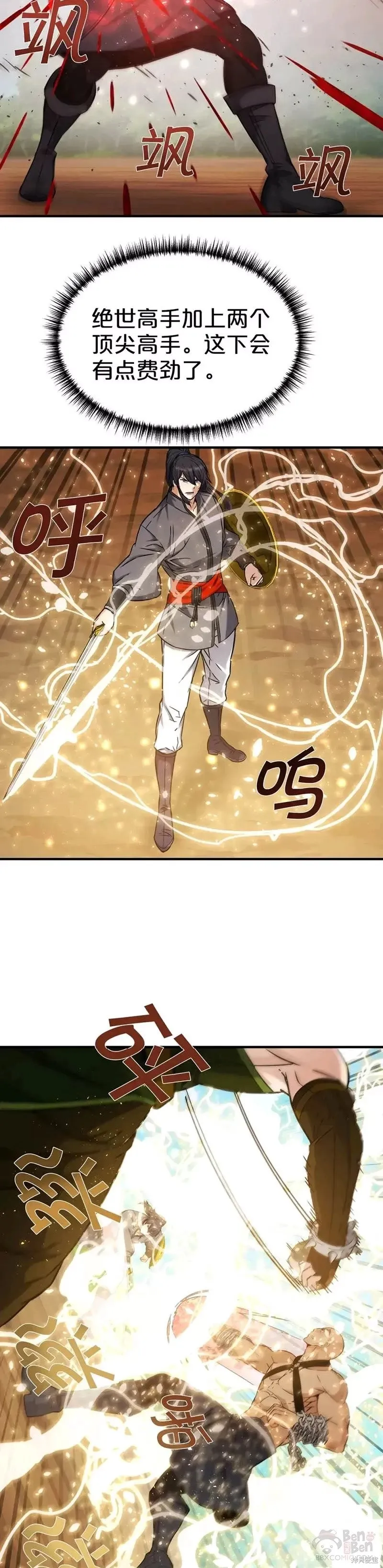 第47话 第22页