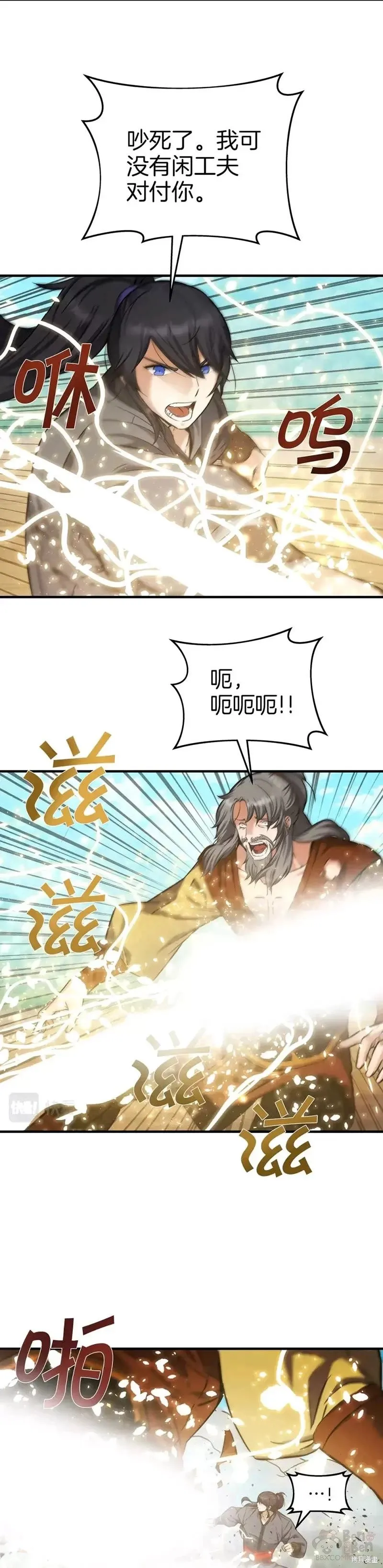 第47话 第24页