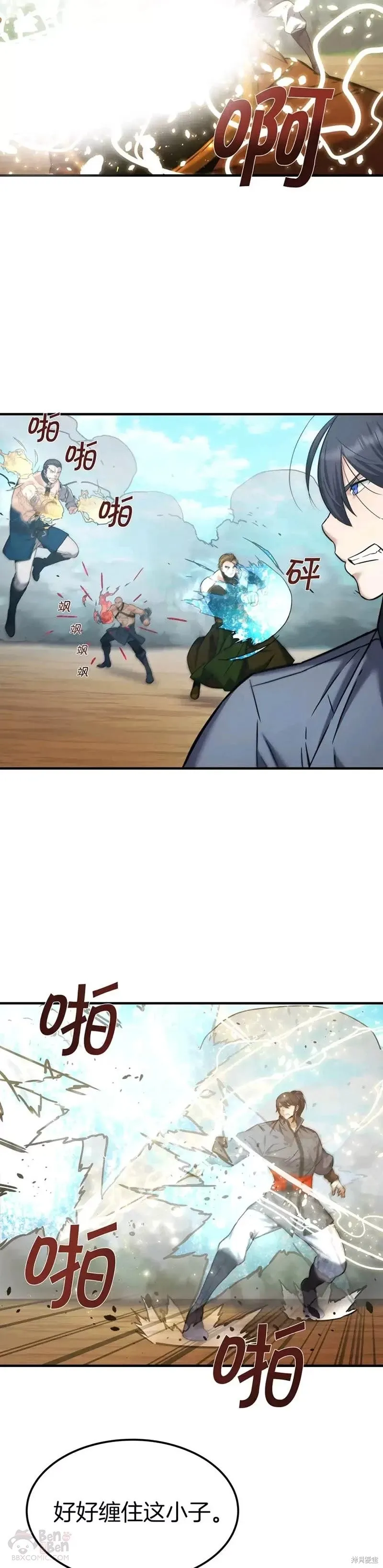 第47话 第25页