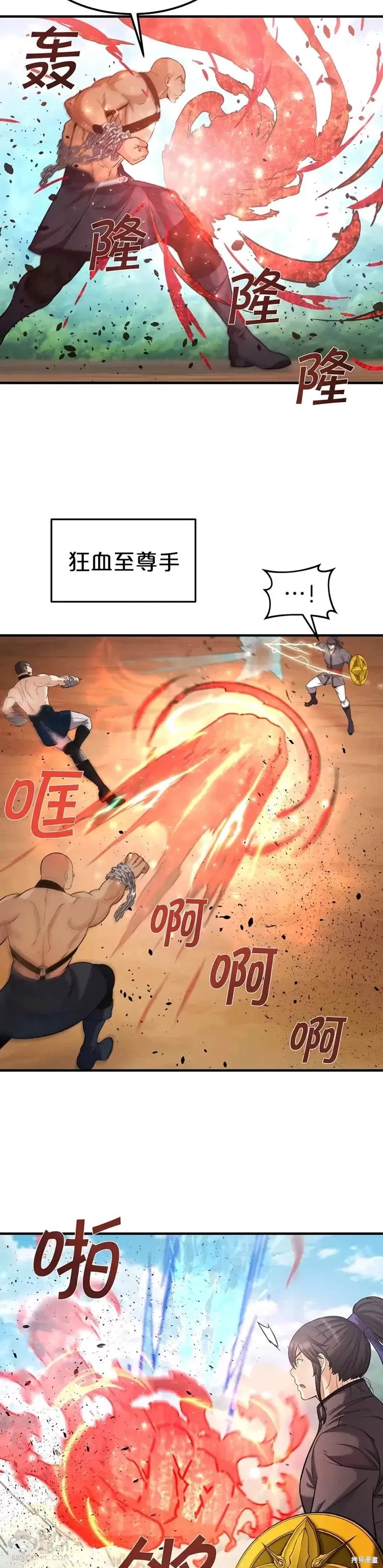 第47话 第26页
