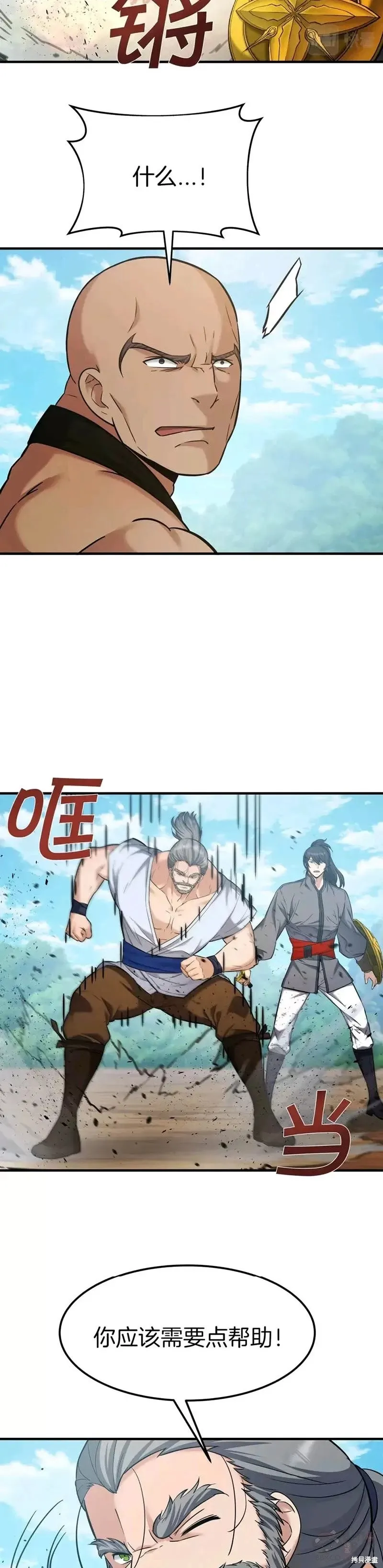 第47话 第27页