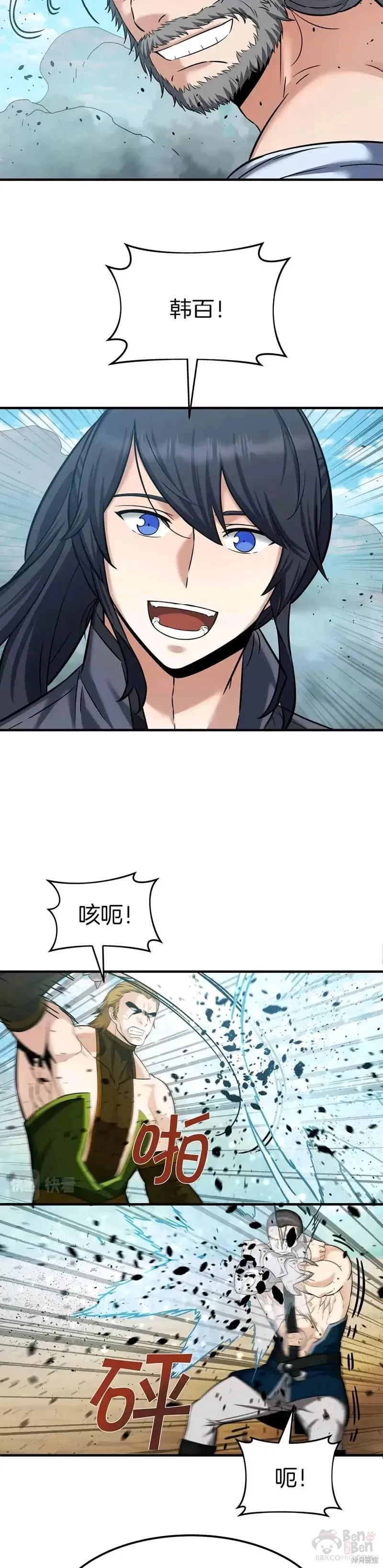 第47话 第28页