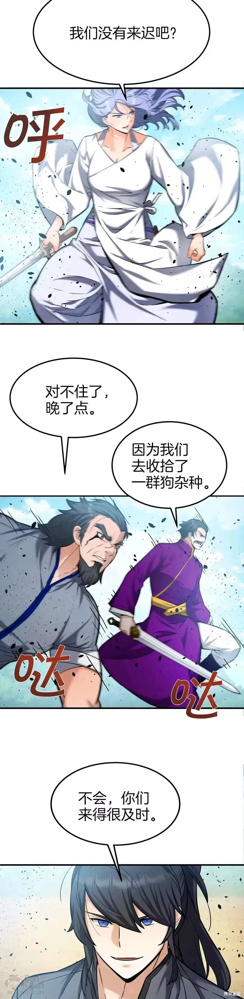 第47话 第29页