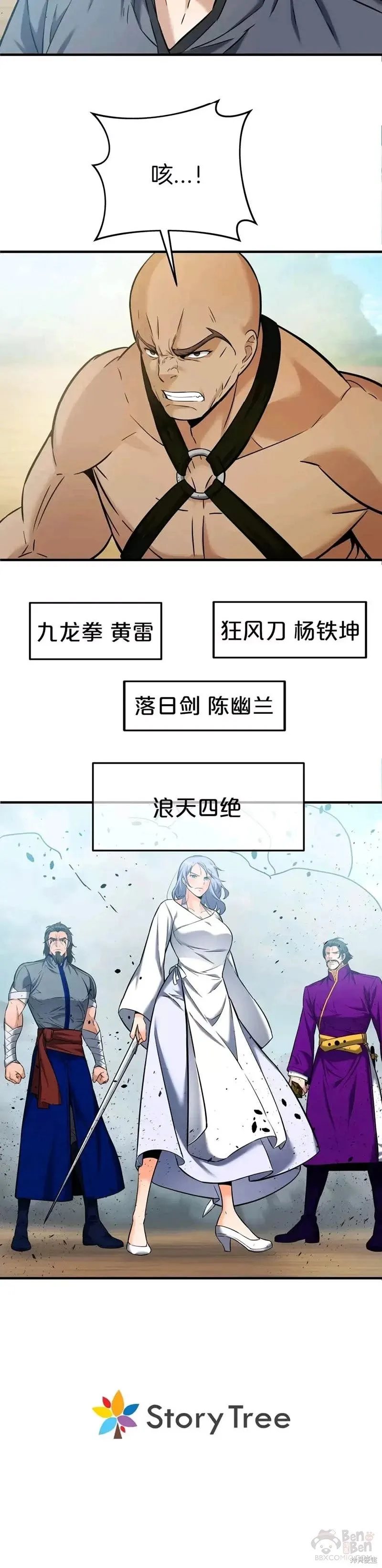 第47话 第30页