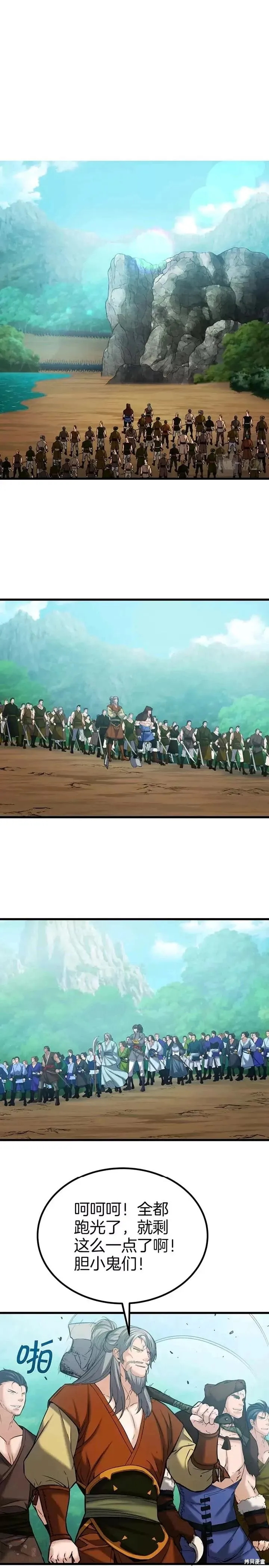 第46话 第1页