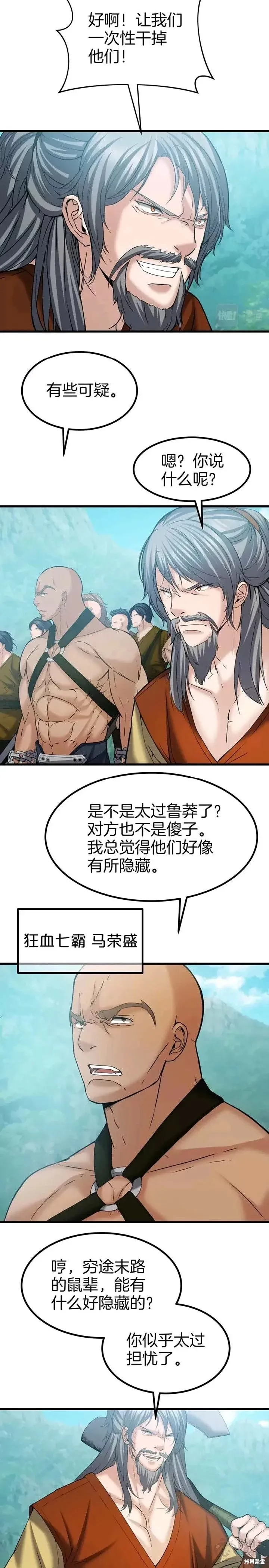 第46话 第3页