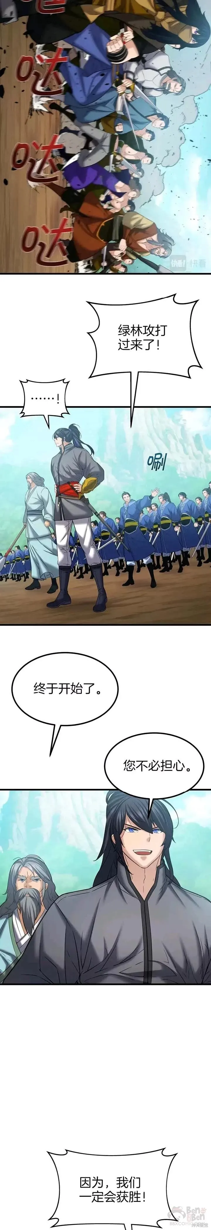 第46话 第5页