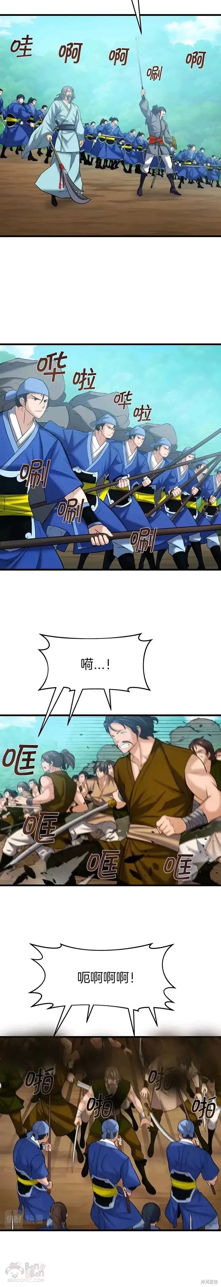 第46话 第6页