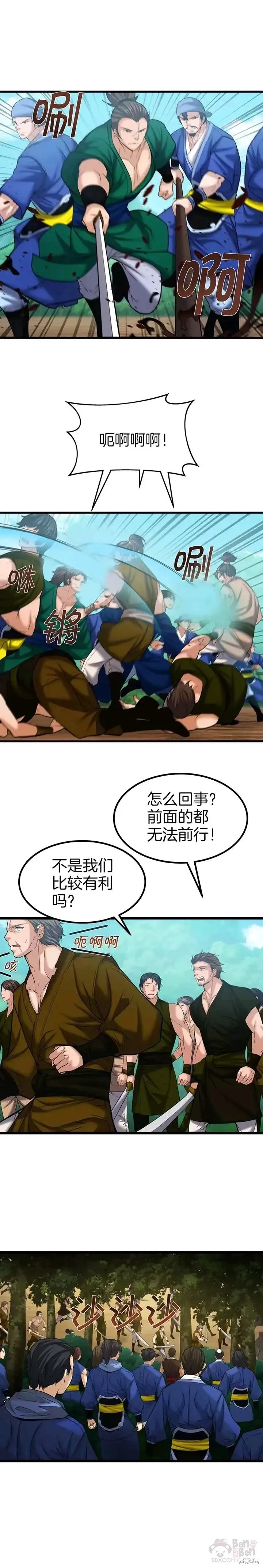 第46话 第7页