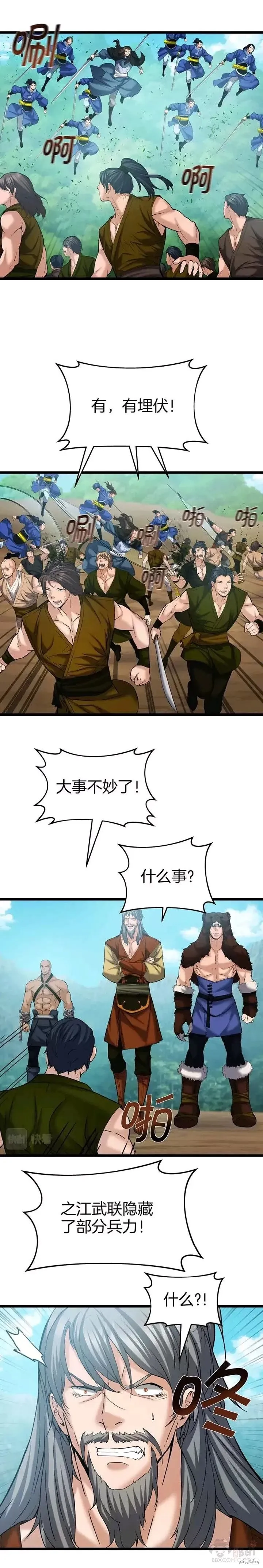 第46话 第8页