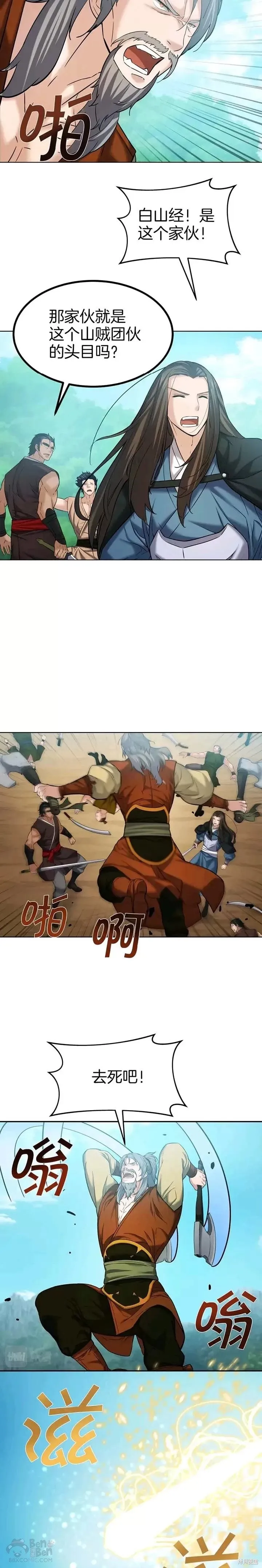 第46话 第10页