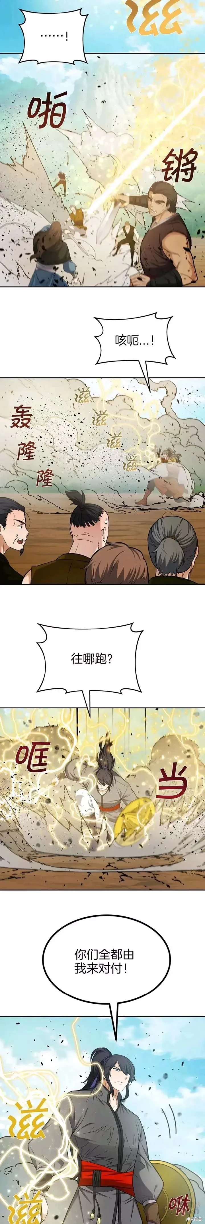 第46话 第11页