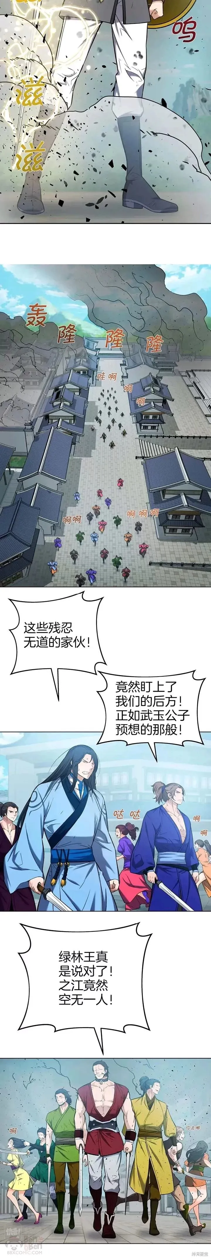 第46话 第12页