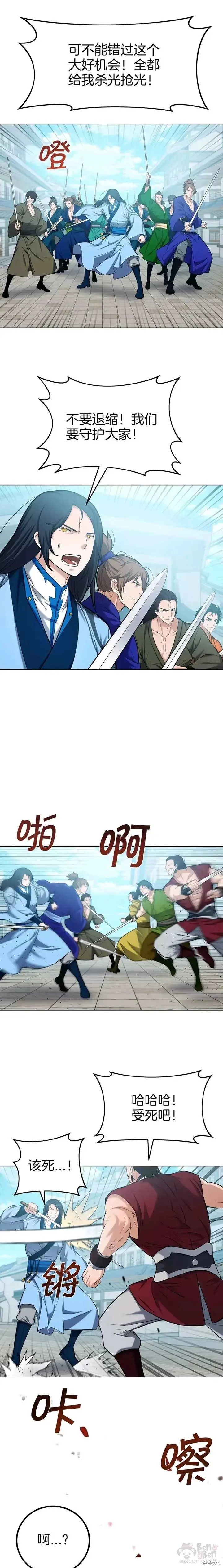 第46话 第13页