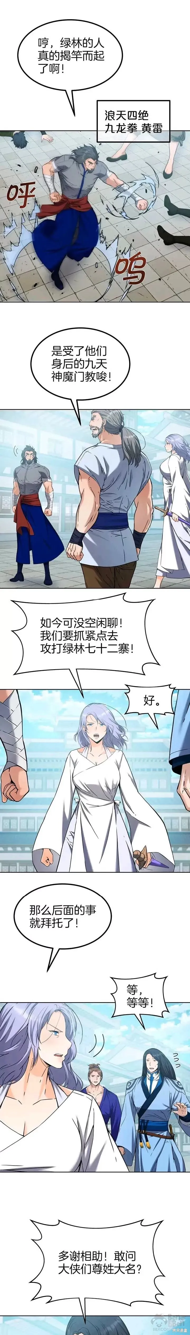 第46话 第15页