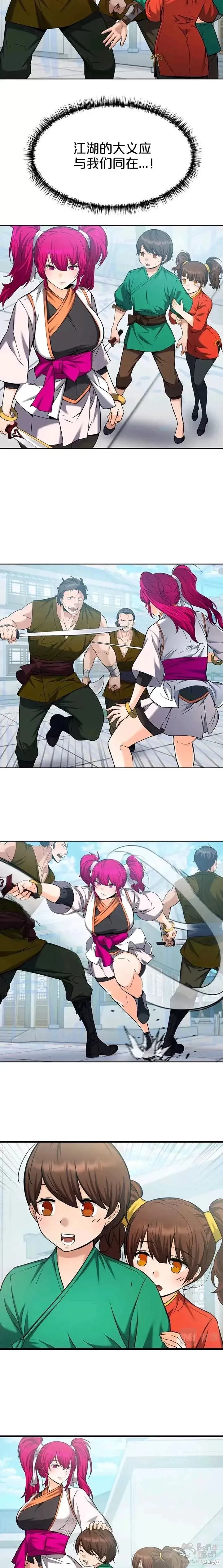 第46话 第17页
