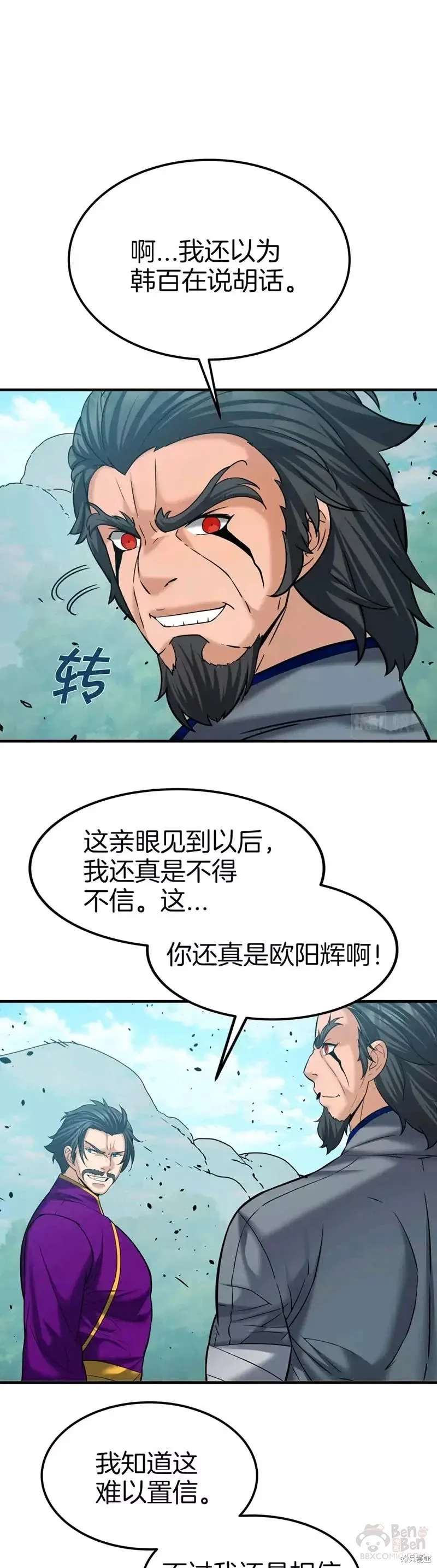 第48话 第1页